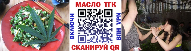 Купить закладки  Апрелевка  Еда ТГК конопля 