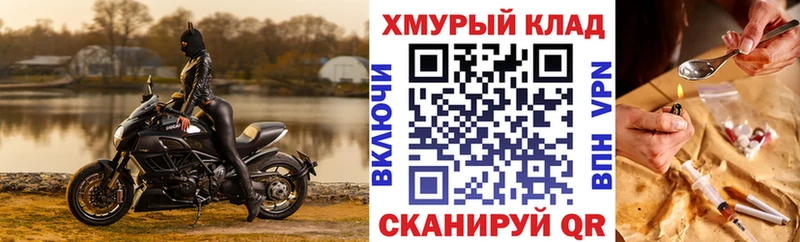 Героин хмурый  Купить закладки  Апрелевка 